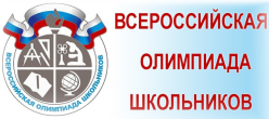 Поздравляем победителей и призеров школьного этапа олимпиады по русскому языку и технологии!