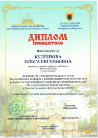 Минестерство образования Республики Карелия